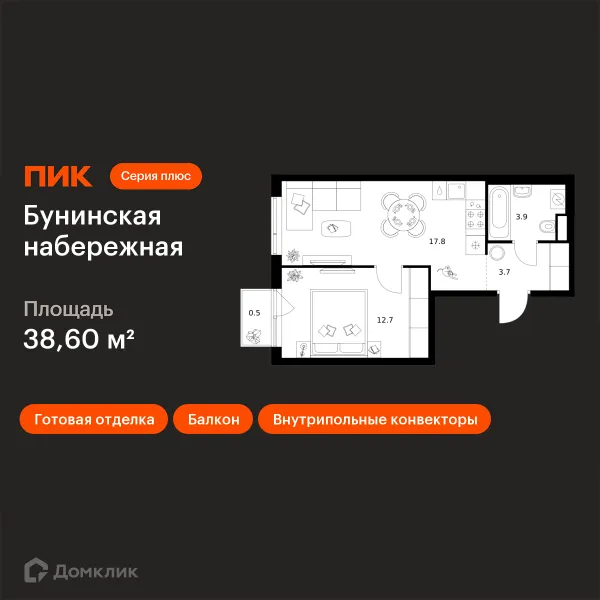 Планировка 1 комн. в «Бунинская набережная»