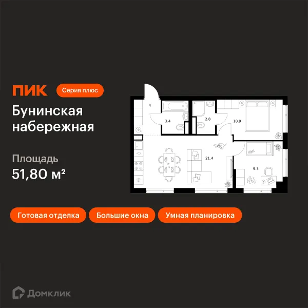 Планировка 2 комн. в «Бунинская набережная»