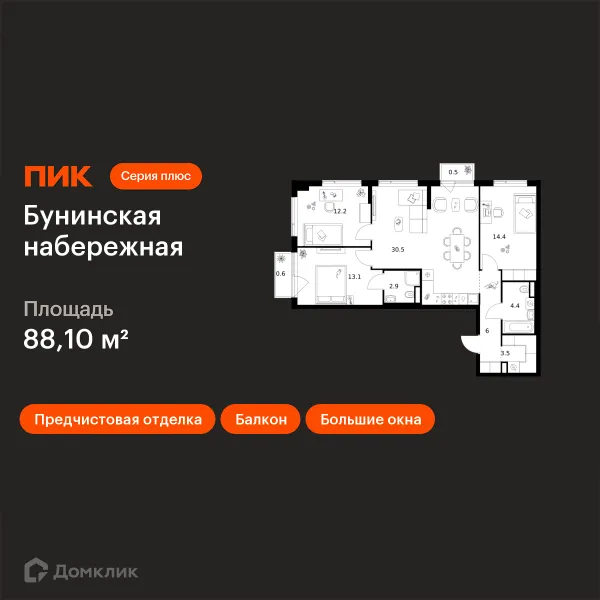 Планировка 3 комн. в «Бунинская набережная»