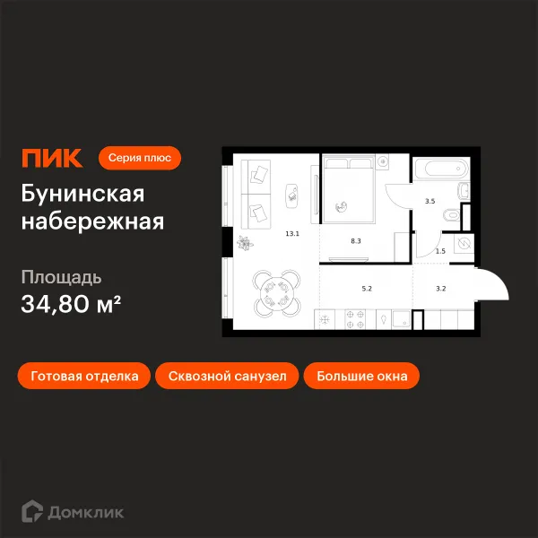 Планировка 1 комн. в «Бунинская набережная»