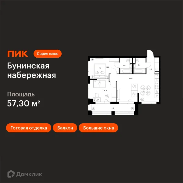 Планировка 2 комн. в «Бунинская набережная»