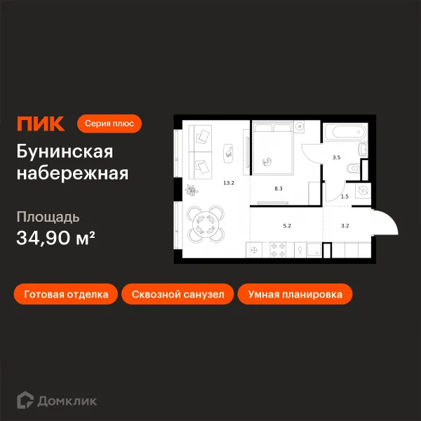 Планировка 1 комн. в «Бунинская набережная»