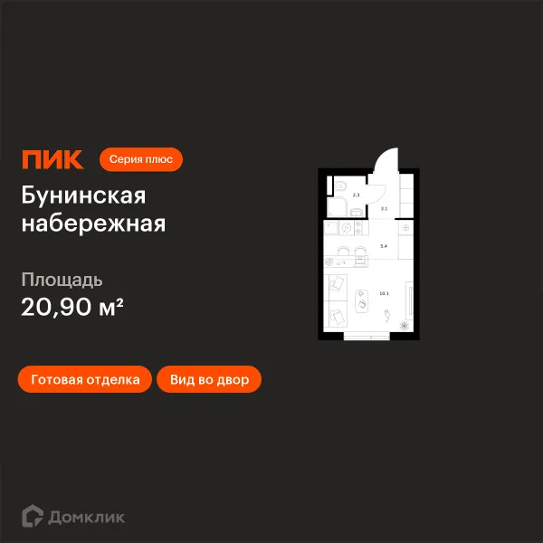 Планировка Студия в «Бунинская набережная»