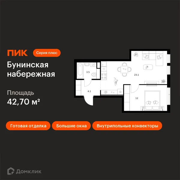 Планировка 1 комн. в «Бунинская набережная»