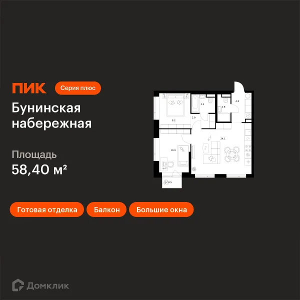 Планировка 2 комн. в «Бунинская набережная»