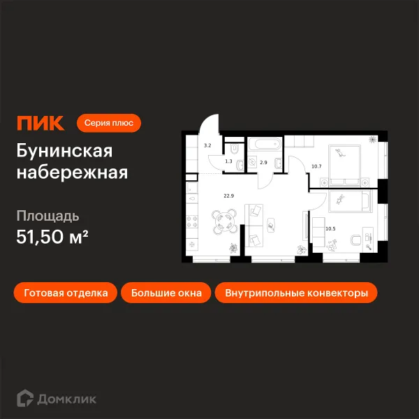 Планировка 2 комн. в «Бунинская набережная»