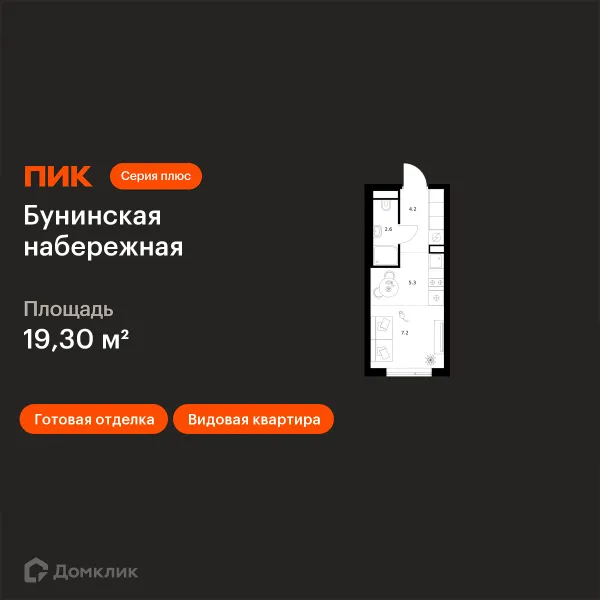 Планировка Студия в «Бунинская набережная»