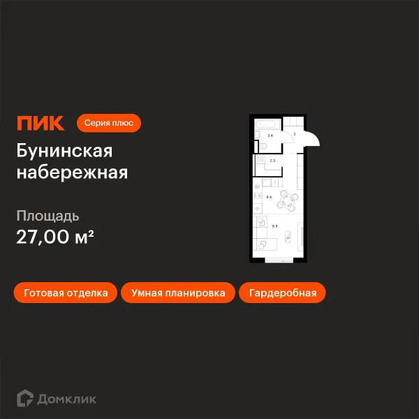 Планировка Студия в «Бунинская набережная»