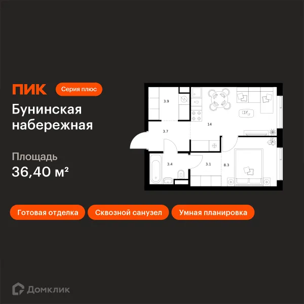 Планировка 1 комн. в «Бунинская набережная»