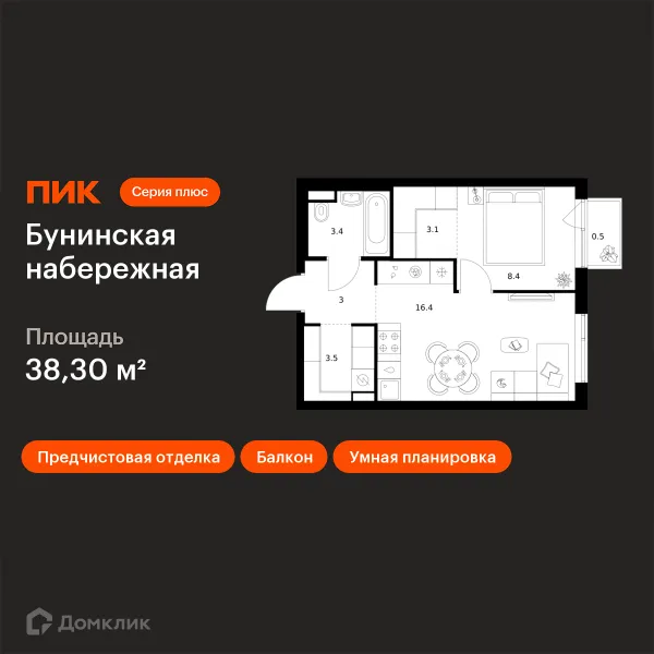 Планировка 1 комн. в «Бунинская набережная»