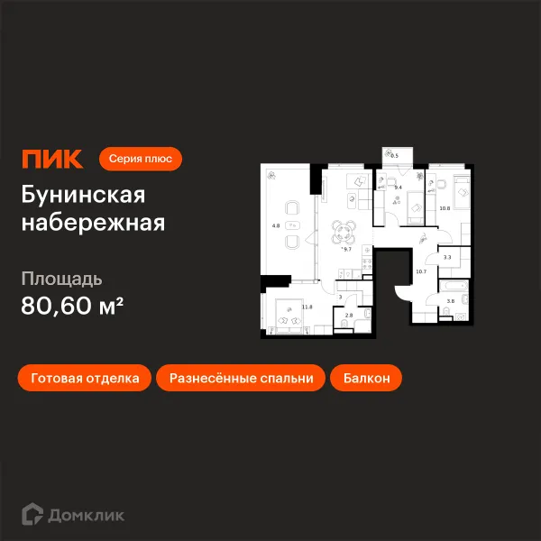 Планировка 3 комн. в «Бунинская набережная»