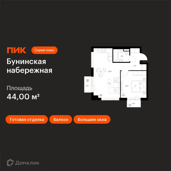 Планировка 1 комн. в «Бунинская набережная»