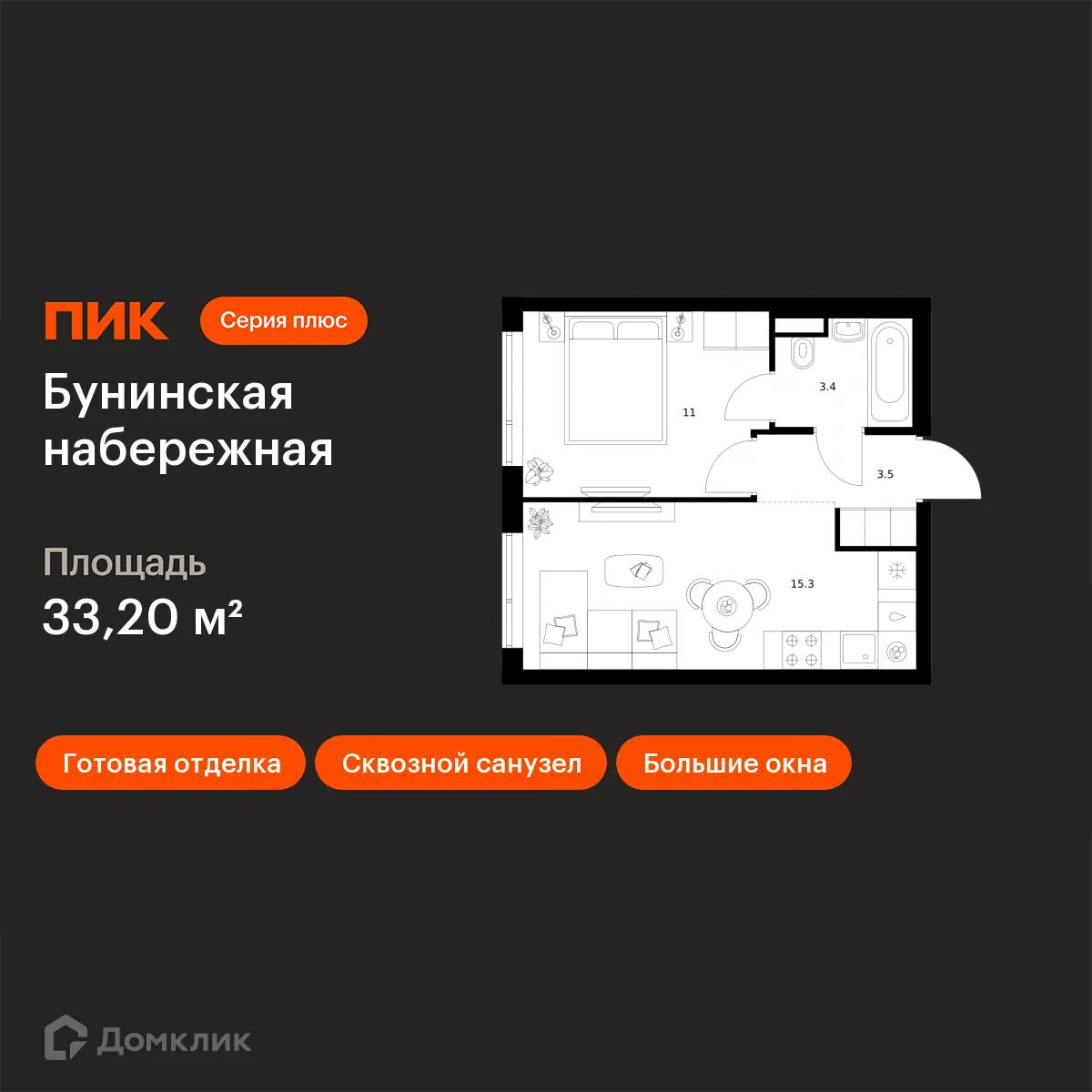 Планировка 1-комнатной квартиры 33.2 м² в «Бунинская набережная», г. Москва — фото 1
