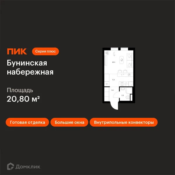 Планировка Студия в «Бунинская набережная»