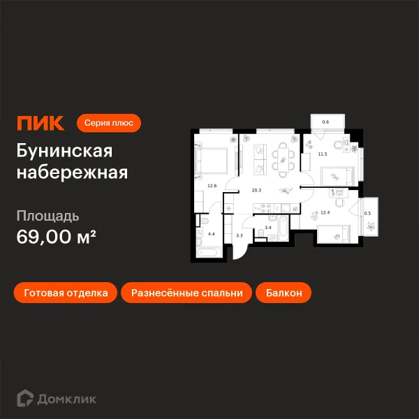 Планировка 3 комн. в «Бунинская набережная»