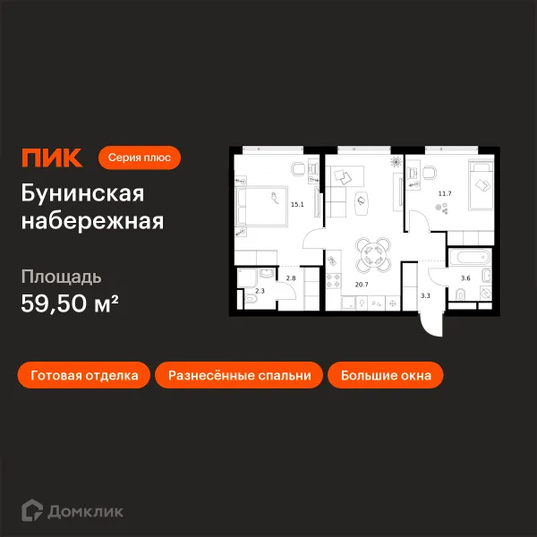 Планировка 2 комн. в «Бунинская набережная»