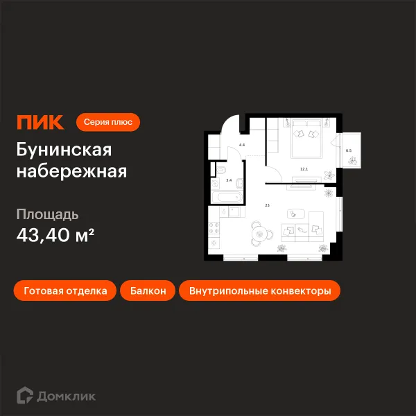 Планировка 1 комн. в «Бунинская набережная»