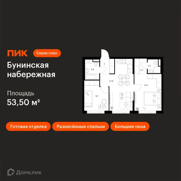 Планировка 2 комн. в «Бунинская набережная»