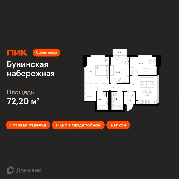 Планировка 3 комн. в «Бунинская набережная»