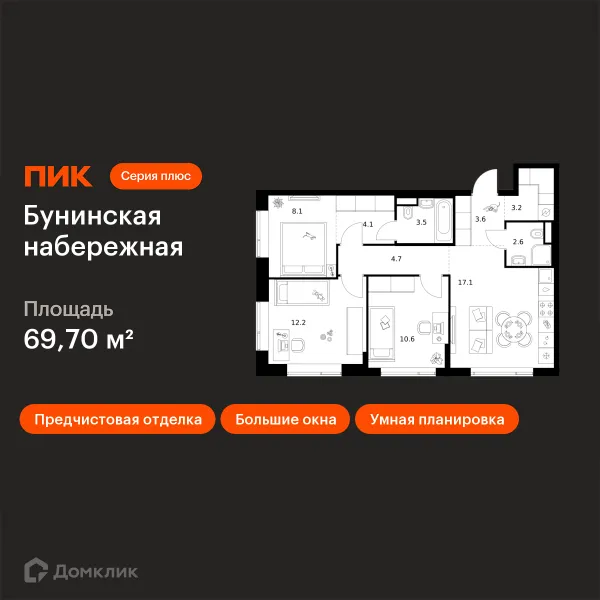 Планировка 3 комн. в «Бунинская набережная»