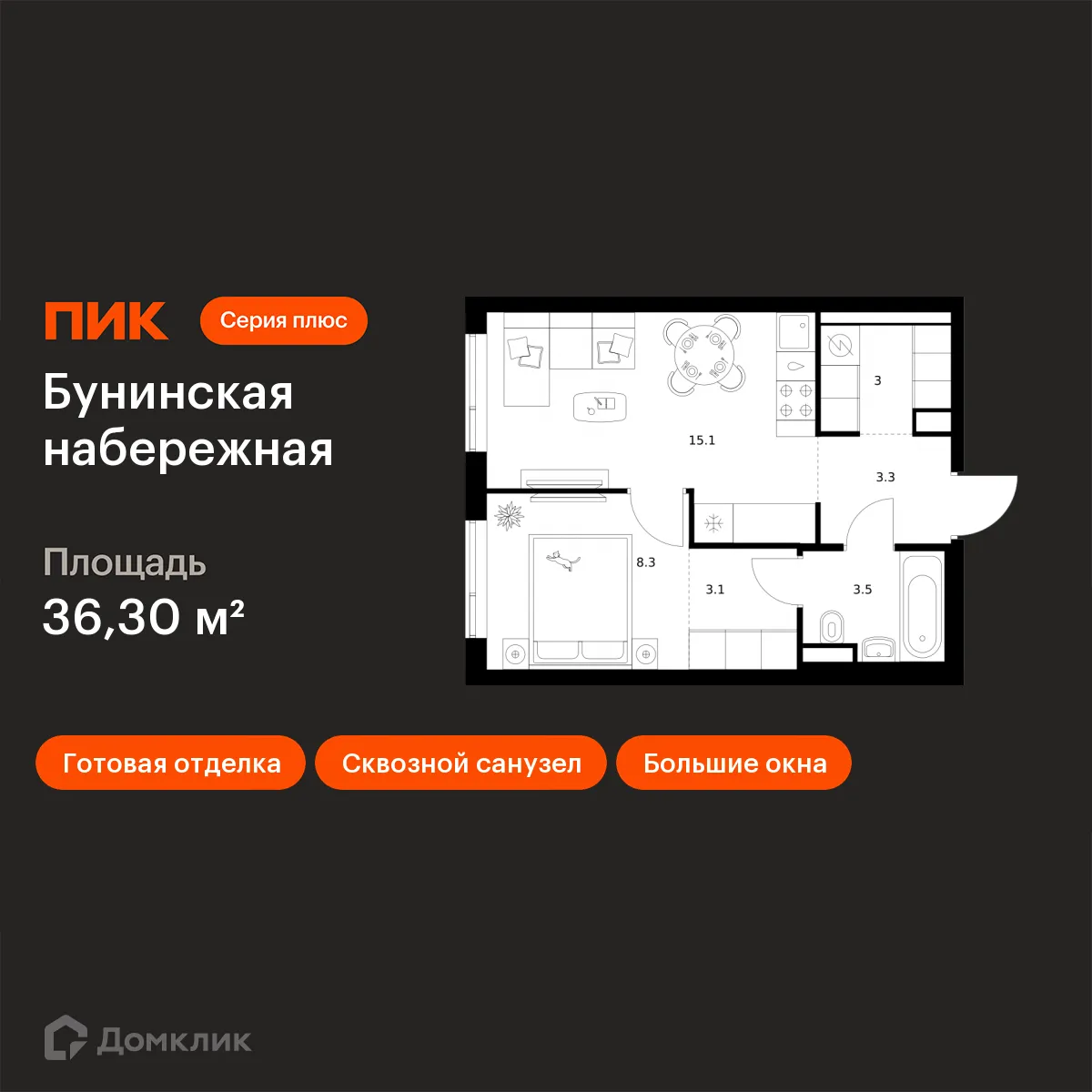 Планировка 1-комнатной квартиры 36.3 м² в «Бунинская набережная», г. Москва — фото 1