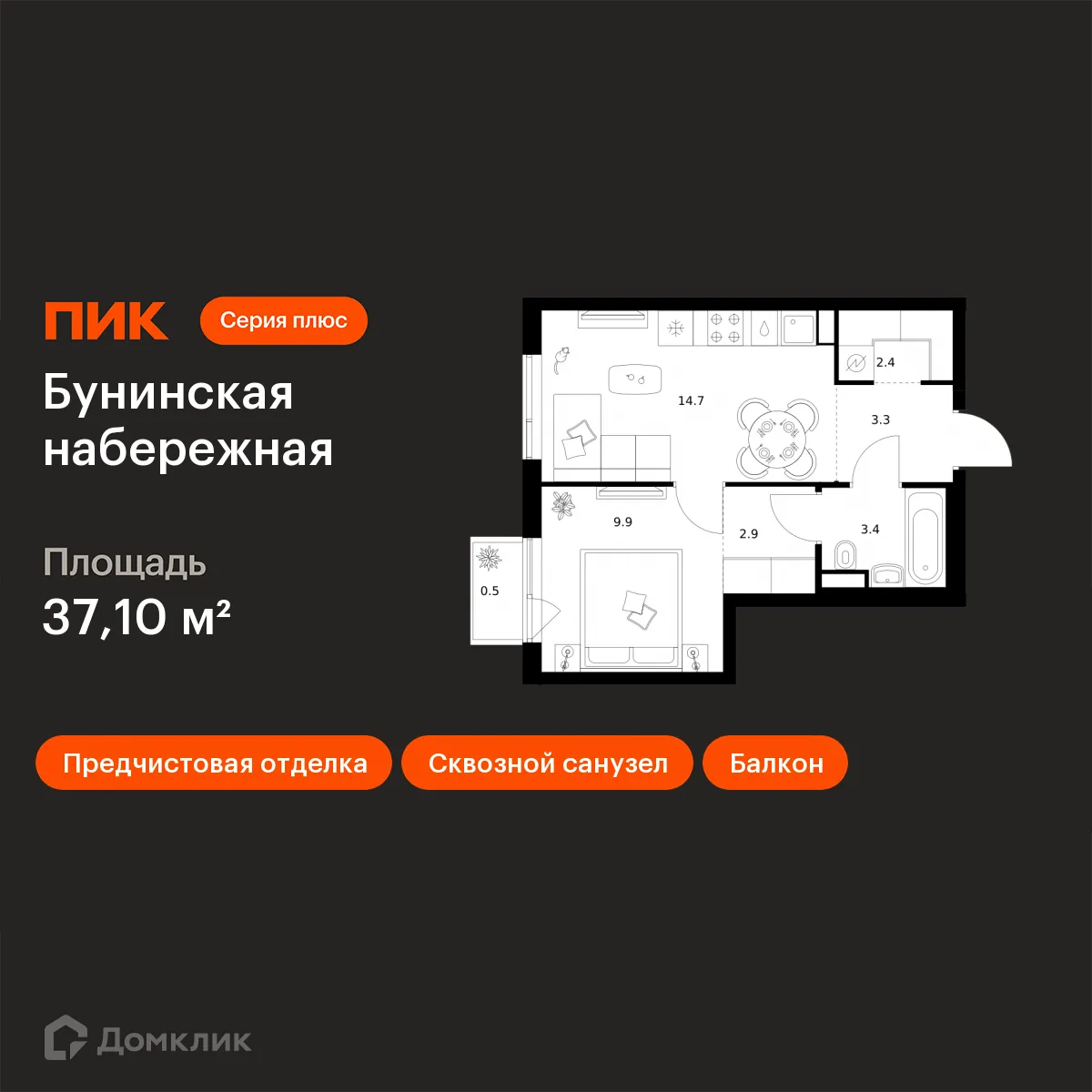 Планировка 1-комнатной квартиры 37.1 м² в «Бунинская набережная», г. Москва — фото 1