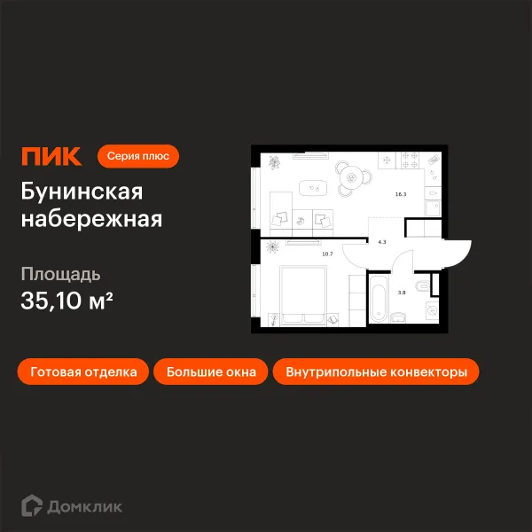 Планировка 1 комн. в «Бунинская набережная»