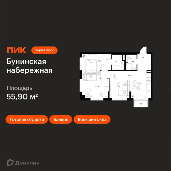 Планировка 2 комн. в «Бунинская набережная»