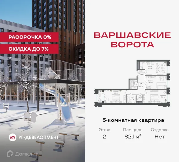 Планировка 3 комн. в ЖК МФК Варшавские ворота