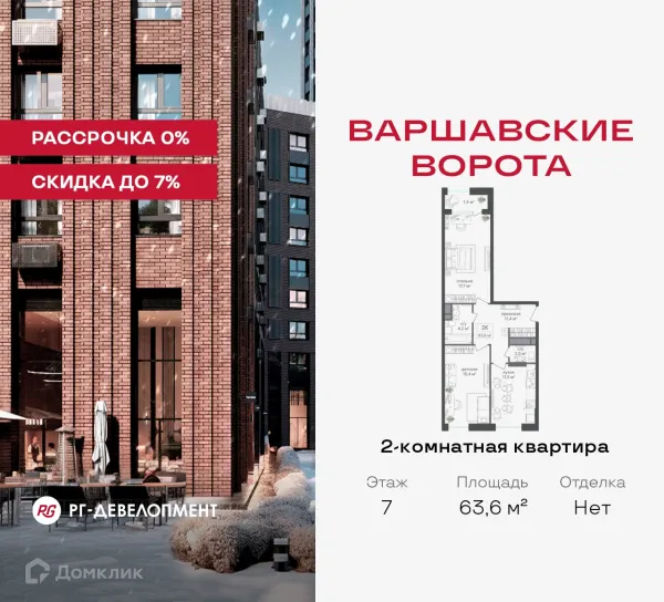 Планировка 2 комн. в ЖК МФК Варшавские ворота