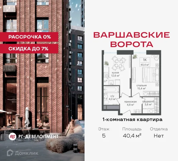 Планировка 1 комн. в ЖК МФК Варшавские ворота