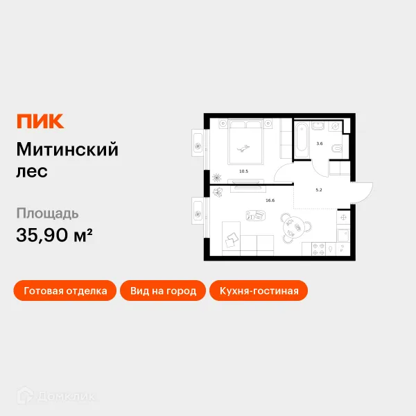 Планировка 1 комн. в «Митинский лес»