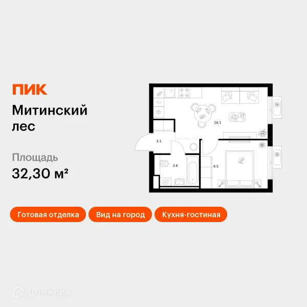 Планировка 1 комн. в «Митинский лес»