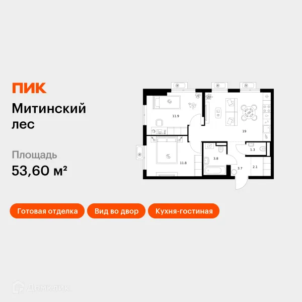 Планировка 2 комн. в «Митинский лес»