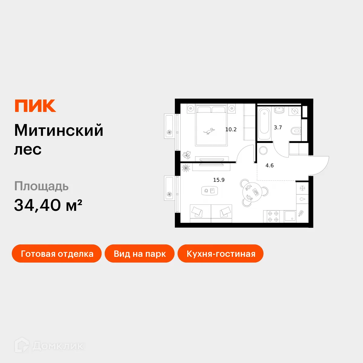 Планировка 1-комнатной квартиры 34.4 м² в «Митинский лес», г. Москва — фото 1