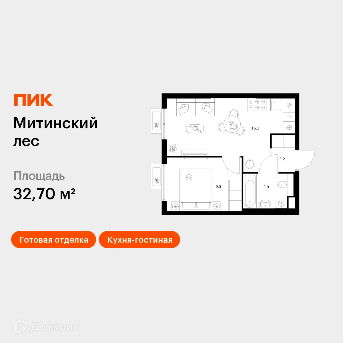 Планировка 1-комнатной квартиры 32.7 м² в «Митинский лес», г. Москва — фото 1