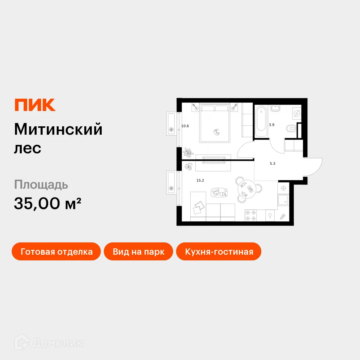 Планировка 1-комнатной квартиры 35 м² в «Митинский лес», г. Москва — фото 1