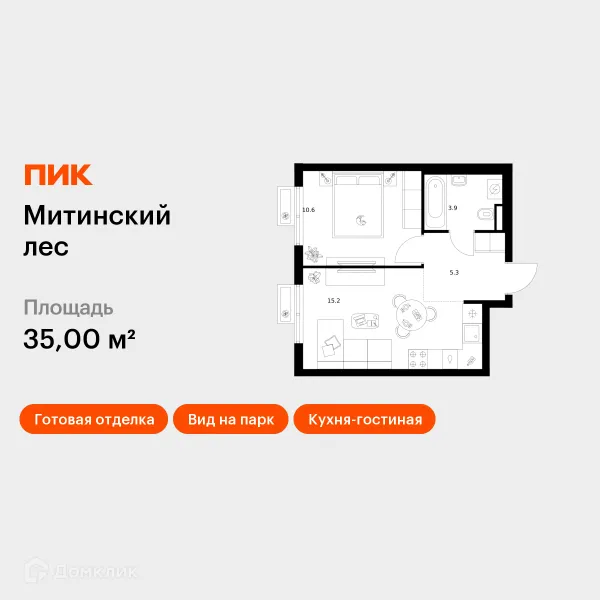Планировка 1 комн. в «Митинский лес»