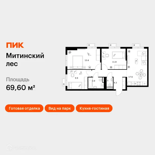 Планировка 3 комн. в «Митинский лес»