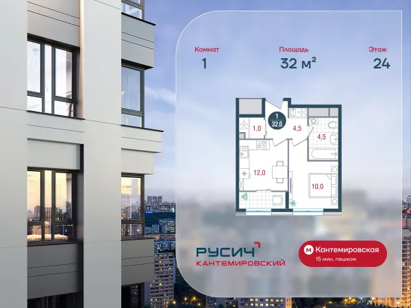 Планировка 1 комн. в ЖК Русич Кантемировский