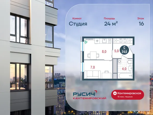 Планировка Студия в ЖК Русич Кантемировский