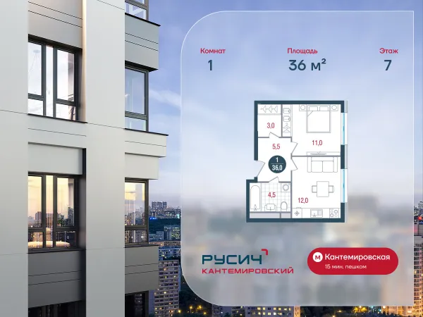 Планировка 1 комн. в ЖК Русич Кантемировский