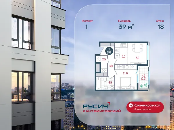 Планировка 1 комн. в ЖК Русич Кантемировский