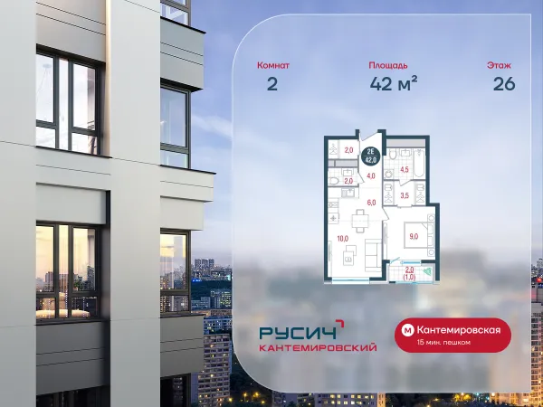 Планировка 2 комн. в ЖК Русич Кантемировский