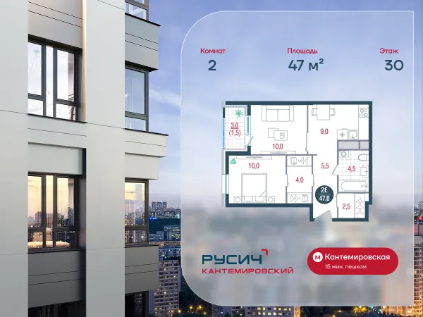 Планировка 2 комн. в ЖК Русич Кантемировский