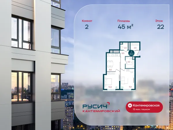 Планировка 2 комн. в ЖК Русич Кантемировский