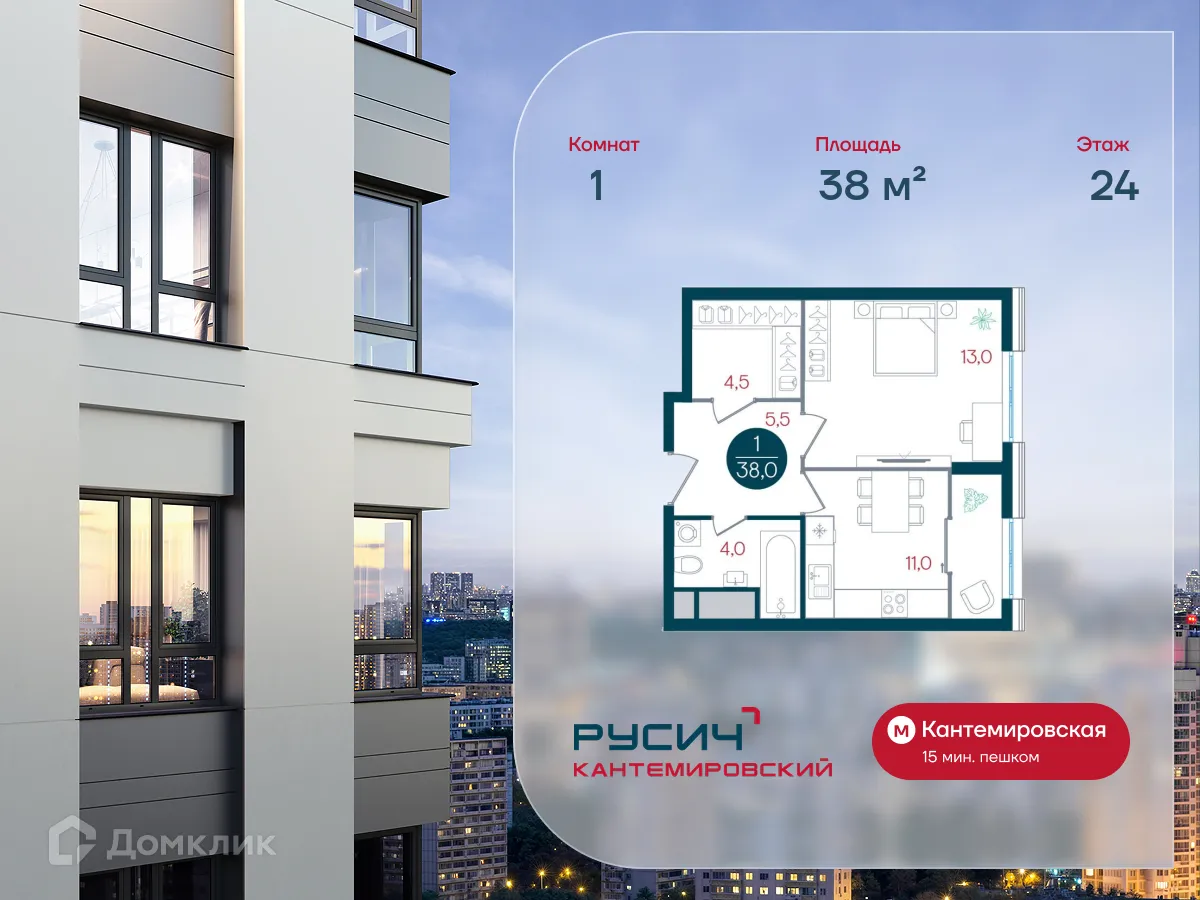 Планировка 1-комнатной квартиры 38 м² в ЖК Русич Кантемировский, г. Москва — фото 1