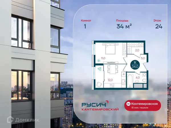 Планировка 1 комн. в ЖК Русич Кантемировский