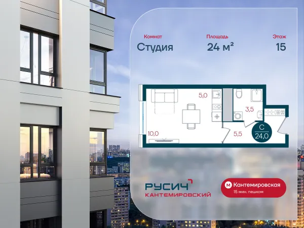 Планировка Студия в ЖК Русич Кантемировский