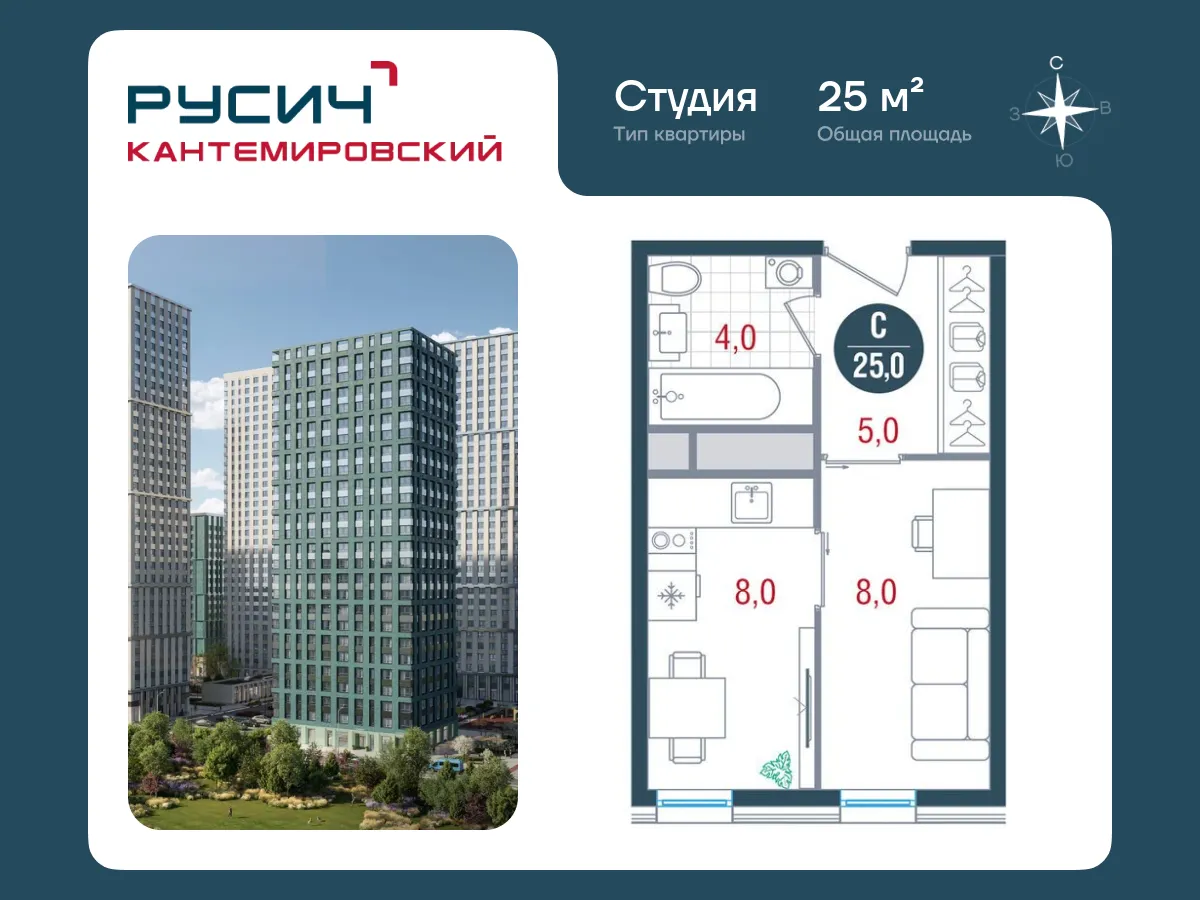 Планировка студии квартиры 25 м² в ЖК Русич Кантемировский, г. Москва — фото 1